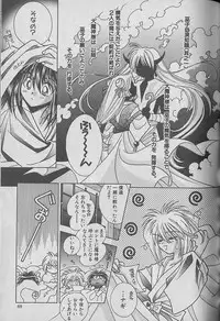 [Kurumigi Kurumi] Onegai!! Majinsama