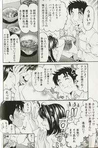 [Kobayashi Takumi] Virgin na Kankei R 3