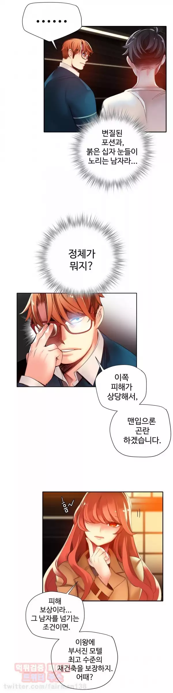 Lilith`s Cord Ch.0-38