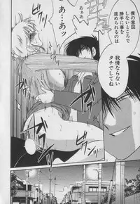 [TsuyaTsuya] Takatsuki Jokyouju no Inbi na Hibi 3