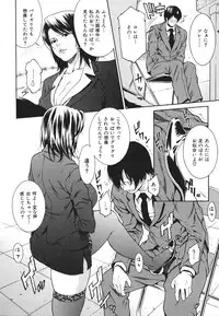 [Syuuen] Ryoujoku Shinnyuu Shain