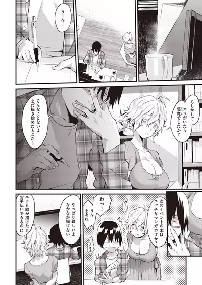 COMIC Kairakuten 2019-12