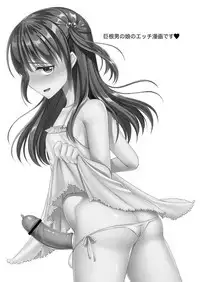 Kyochin dakedo Panty Hakitai