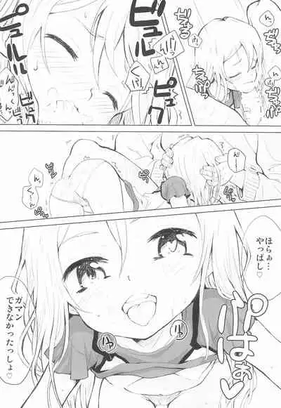 Bokura no Ai wa Kyou mo Isogashii.