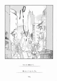 [Amecyan] Amai Itami (Tsukihime)