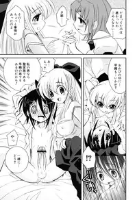 [Ayano Rena] Yawaane