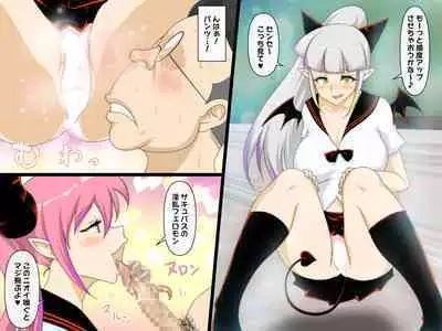 Harem Succubus Onna Gakuen