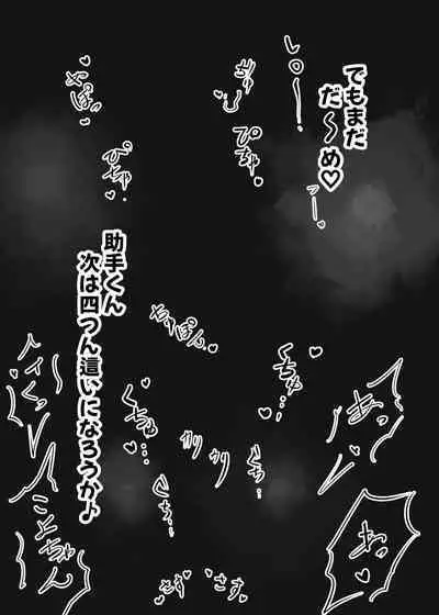 Koyori-chan no Ochinchin Kenkyuu