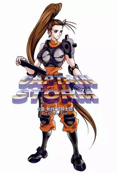 CAPTAIN STORM STAGE 12