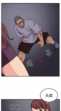 trap 圈套 ch.14-19 [chinese]