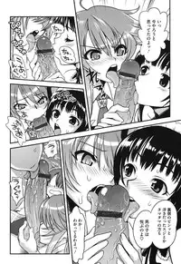 [URAN] Torotoro Cream Pie [Digital]