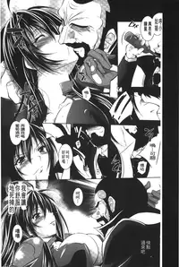 [Parfait] Datenshi-tachi no Rondo - Fallen Angels Rondo | 墮天使們的圓舞曲 [Chinese]