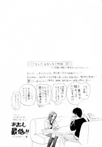 [Konjoh Natsumi] Kairaku Before After