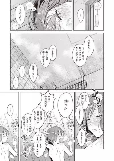 COMIC Kairakuten 2020-08