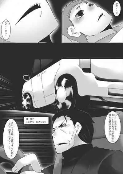 [Junk Island (RYU)] Lust Constricted Miko: Impure Shrine Maiden