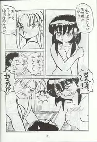 [Toluene Ittokan (Pierre Norano)] Ara Ara (Tenchi Muyou!)