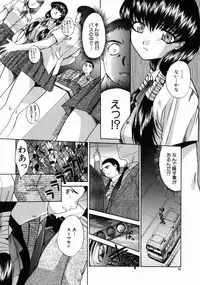 [Itaba Hiroshi] Iremono - The Container