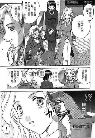 The Flower In Paris 2