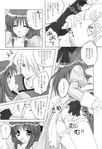 [MiyuMiyu Project] Sweet＊Essence [1030x1512] (RagnarokOnline)