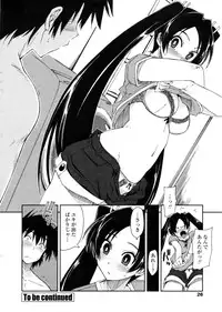 COMIC Penguin Club Sanzoku Ban 2008-10