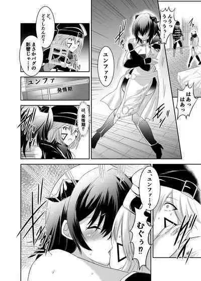 Tsuihou Tamer no NTR Fukushuudan 2