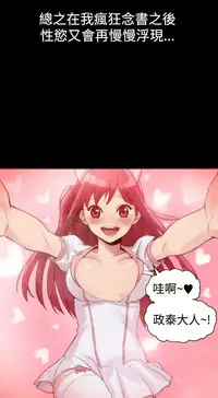 中文韩漫 Thrill girl Ch.01-08 [Chinese]