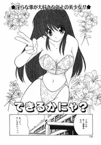 [Nanami Shizuka] Sweet Honey