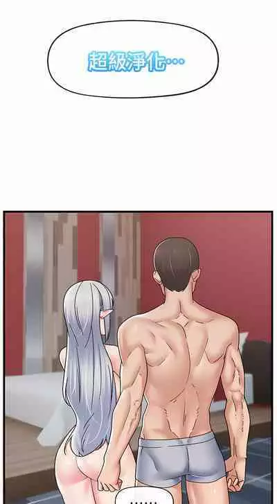 King of hypnotist in Isekai | 异世界催眠王