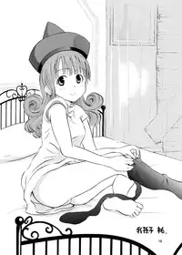 (C80) [Studio Nadeshiko (Yamato Nadeshiko)] Inran! Onna Senshi-san (Dragon Quest III)