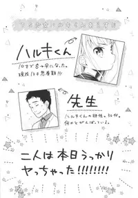 TS Shoujo Haruki-kun Jii Hen