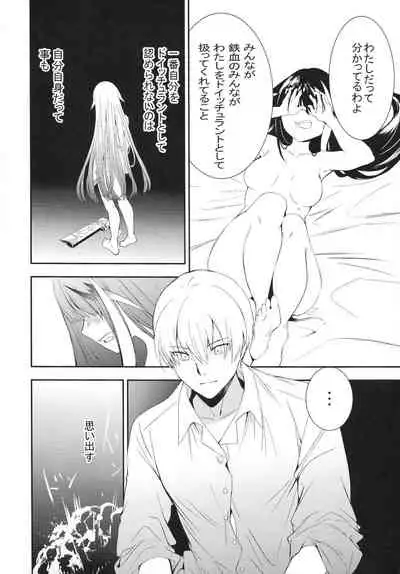 [Rawls sha (Takeakigaku)] Memory Landscape (Azur Lane)