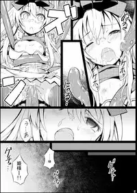 [Maya Goro] アルマがアレコレ [U]