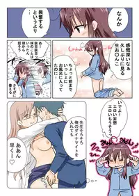 Trouble Sweets (とらぶる☆すいーつ)