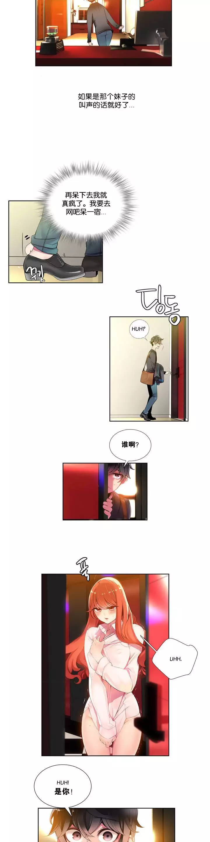 Lilith`s Cord | 莉莉丝的脐带 Ch.1-45