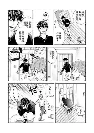 [Sabamiso] Sex Sales Driver Ch.1 - 10 | 送貨員的做愛服務請簽收吧！第1-10话 [Chinese] [Digital]