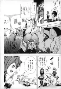 [Chikiko] Jyukan Nikubenki Kasumi