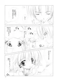 (CR32) [Hyoujou Seioukoku (Keijoh Ayano, Minaduki Haruka)] Honey (Utawarerumono)