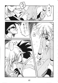 (CR16) [DRIFTas (Various)] Otokonoko Bon 3 + alpha