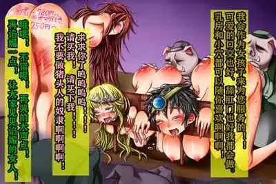 Yuusha wa Maketara Seitenkan 2!