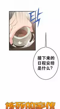 该死的家伙（外卖奇遇记）【中文】