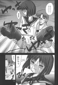 (C62) [High-octane (High-ox)] SHIKAESHI RR (Kizuato)