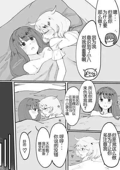 MifuYachi Hon | MifuYachi Manga