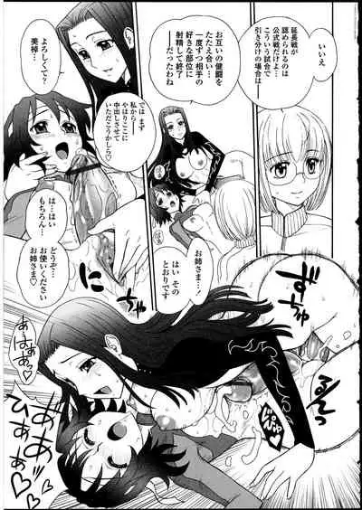 Futanarikko no Sekai