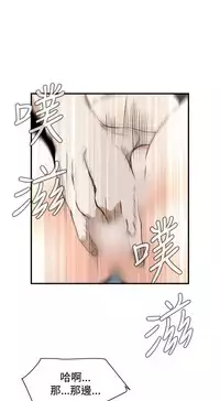 Take a Peek 偷窥 Ch.39~44 [Chinese]