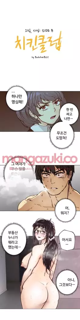 Household Affair Extra Ch.1-6