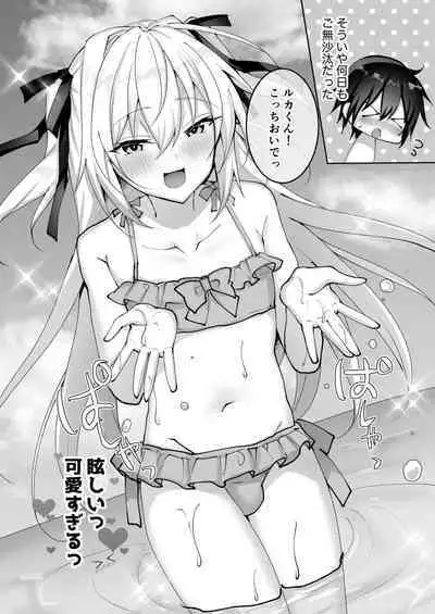 Ecchi na Otokonoko to Bakansu ni Itte Iyasaretai