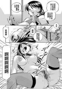 [Chuuka Naruto] Jokyoushi Reiko ~Saiin Choukyoushitsu~ [Chinese]