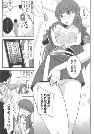 COMIC ペンギンクラブ 2011年1月号