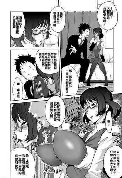 [Kotoyoshi Yumisuke] Honyu Sikuhakku (chinese)