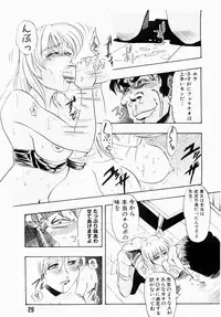 [Idea] Injuku | She Teaches Around the Sex